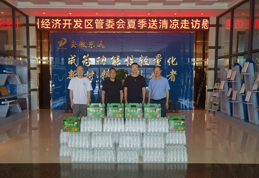 夏日送清凉,关怀暖人心!政府走访慰问安徽3044永利集团