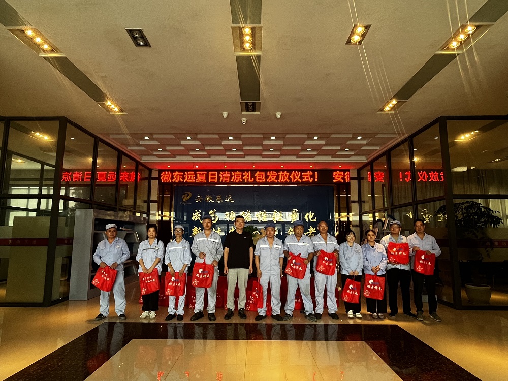 安徽3044永利集团夏日清凉礼包发放,关怀员工在行动